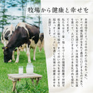 【北海道産】十勝オーガニック牛乳［200ml×6本］