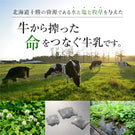 【北海道産】十勝オーガニック牛乳［200ml×6本］