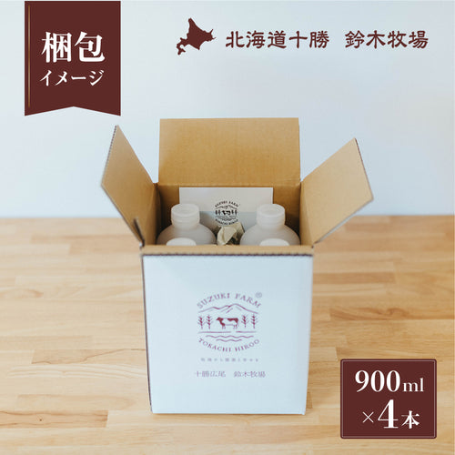 【北海道産】十勝オーガニック牛乳［900ml×1本］