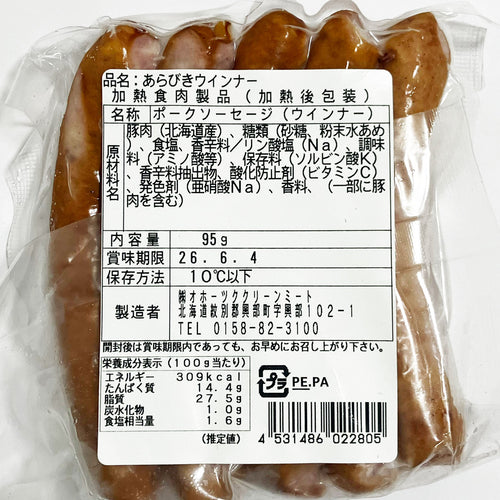 【北海道今津特製】北海道の美味しい物詰め合わせ