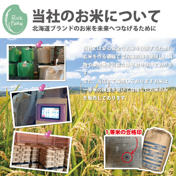 H☆R ゆめぴりか玄米 10kg 北海道産 楽天市場】ゆめぴりか玄米 10kgの通販