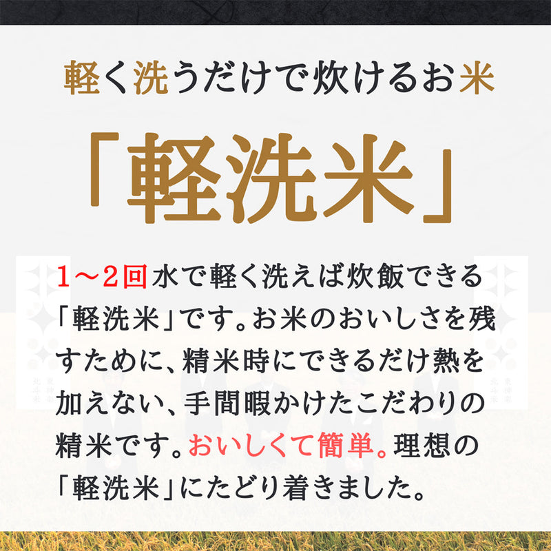 北海道産 定期便】令和4年産 北斗米ゆめぴりか[5kg]のお取り寄せ【株式