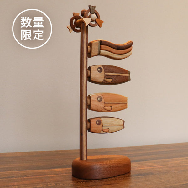 【新品未開封】サキ工芸鯉 旭川クラフト 木製 卓上 鯉のぼり 和 中 M