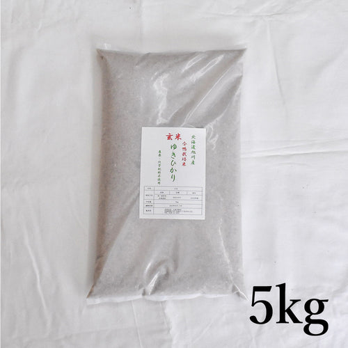【北海道米】農薬不使用・合鴨農法栽培米 ゆきひかり 玄米［1kg/5kg］