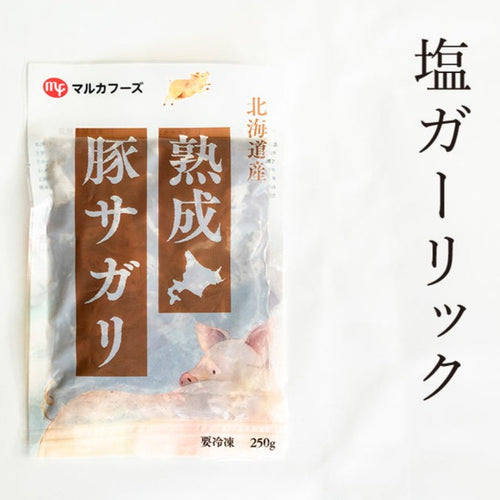 【北海道産】熟成豚サガリ焼肉セット