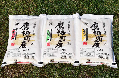 【北海道産米】お米食べ比べ3点セット[ゆめぴりか ・ななつぼし・おぼろづき、各2kg]