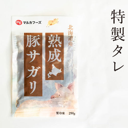 【北海道産】熟成豚サガリ焼肉セット